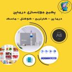 پکیج جوانسازی a6