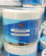 سوتینگ ماسک 500 گرمی لیندا اسپانیا