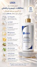 کرم پایانی حاوی SPF 35 لیندا اسپانیا
